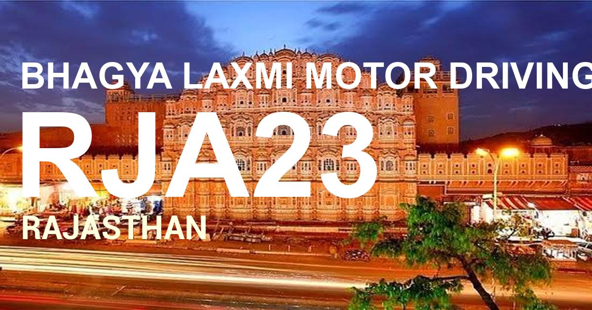 RJA23 || BHAGYA LAXMI MOTOR DRIVING SCHOOL